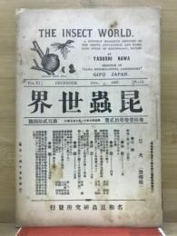昆蟲世界