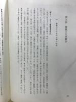 兵庫県労働運動史　戦後3 昭和三十年代(上)　1993年3月刊(抜刷)