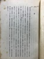参詣記纂註