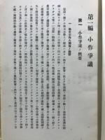 小作年報
