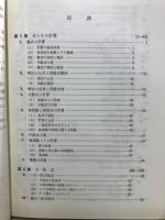 数学1精義