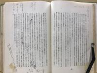 兵庫県御影師範学校創立六十周年記念誌