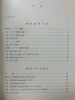演算子法と安定性　技術者の数学シリーズ