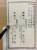 広益題画詩刪