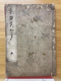 奈留美加多　全