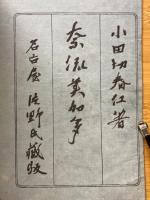 奈留美加多　全