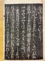 唐詩選画本　五言絶句