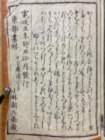 唐詩選画本　七言絶句　続編