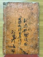 唐詩選画本　七言絶句　続編