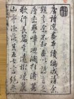 唐詩選画本 続編 七言絶句