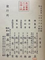 彩画職人部類