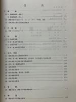 民鉄統計年報