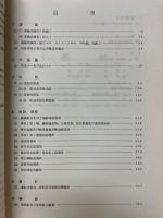 民鉄統計年報