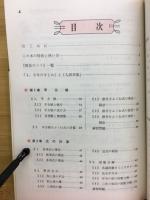 よくわかる中3数学