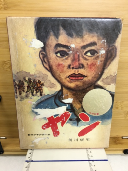 言霊 : ひつく神示を読む(桑田二郎 著) / 古本倶楽部株式会社