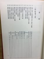 江州衣川村文書