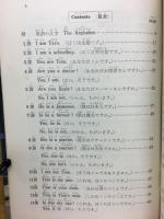 小学生の英語勉強室　（アメリカ式発音）