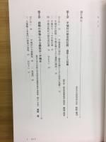 藤原から平城へ : 平城遷都の謎を解く