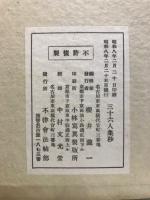 三十六人集抄