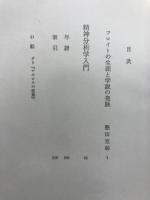 世界の名著