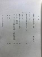 世界の名著