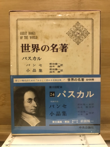 のせる 香具師の世界 芸双書 第9巻(南博 ほか編) / 古本倶楽部