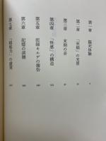 臨死体験