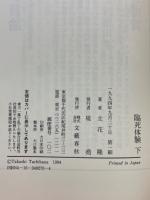 臨死体験