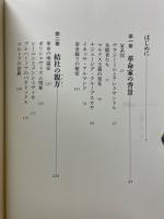レーニンの秘密