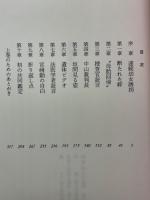 宮崎勤裁判