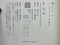 歌うクジラ