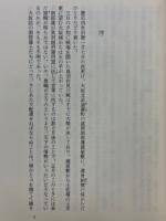 壬生義士伝
