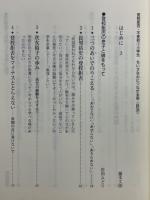 登校拒否・不登校