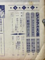 ジャングル大帝