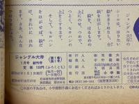 ジャングル大帝