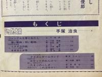 ジャングル大帝