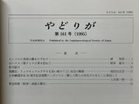 やどりが