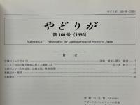 やどりが