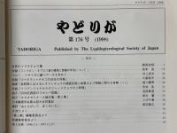 やどりが