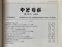 やどりが