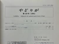 やどりが