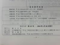 やどりが