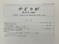 やどりが