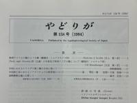やどりが