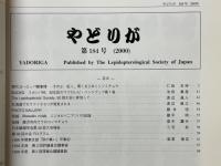やどりが