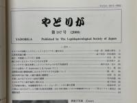 やどりが