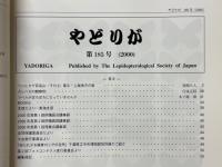 やどりが
