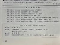やどりが
