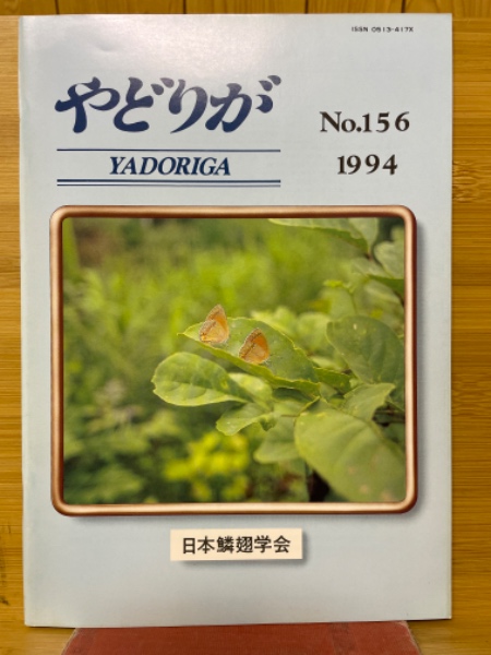 山陽新幹線岡山・博多間電気工事誌(日本国有鉄道東京第二電気