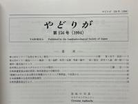 やどりが